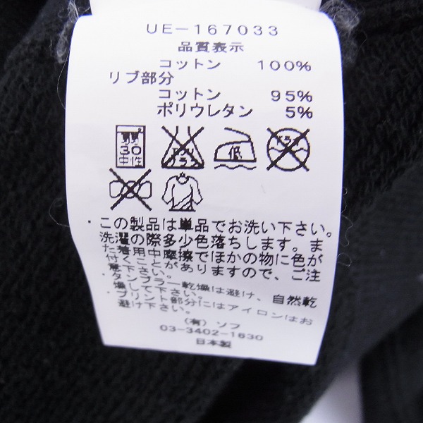 実際に弊社で買取させて頂いたUNIFORM EXPERIMENT/ユニフォームエクスペリメント クラッシュ加工 ロゴ パーカー UE-167033/1の画像 3枚目