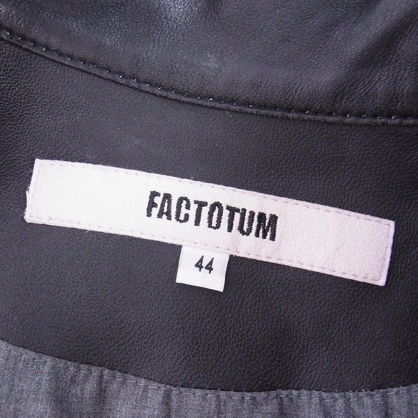 実際に弊社で買取させて頂いたFACTOTUM/ファクトタム シープスキン レザージャケット 44の画像 2枚目