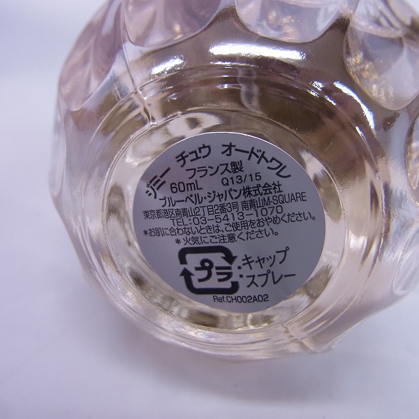 実際に弊社で買取させて頂いたJimmy Choo/ジミーチュウ オードトワレ/ボディーローション ギフトセットの画像 1枚目