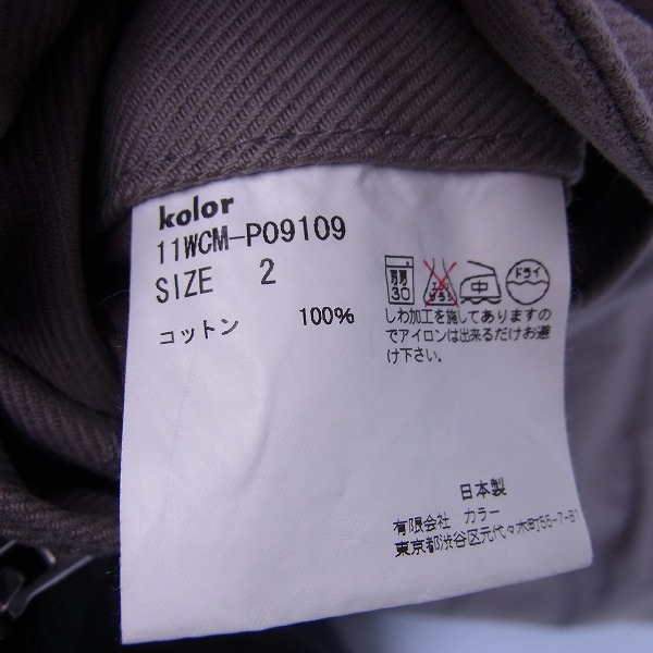 実際に弊社で買取させて頂いたkolor/カラー パッカリング クロップドパンツ 11WCM-P09109/2の画像 3枚目
