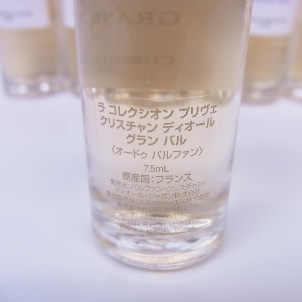 実際に弊社で買取させて頂いたChristian Dior/クリスチャン ディオール GRAND BAL/グランバル オードゥ パルファン 7点セットの画像 3枚目