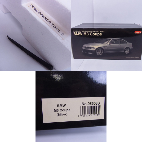 実際に弊社で買取させて頂いたKYOSHO/京商 BMW M3 Coupe クーペ 08503 シルバー 1/18の画像 9枚目