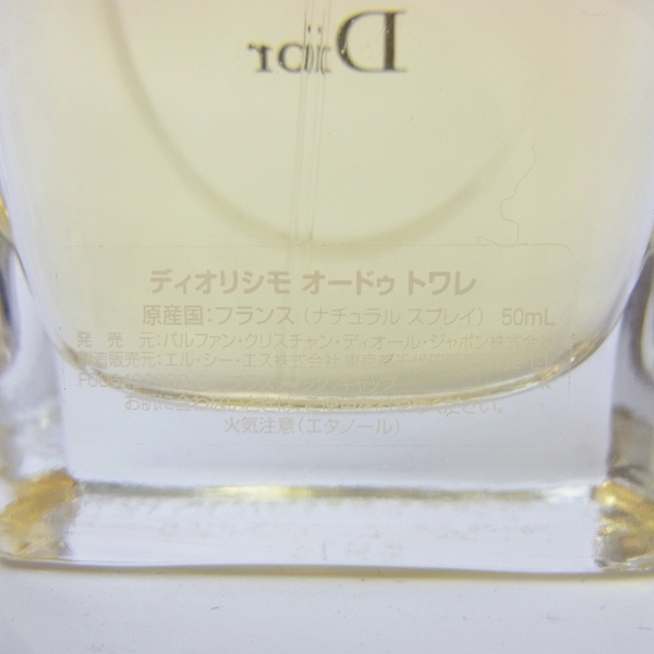 実際に弊社で買取させて頂いたChristian Dior/クリスチャンディオール　ディオリッシモ　EDT　50mlの画像 1枚目