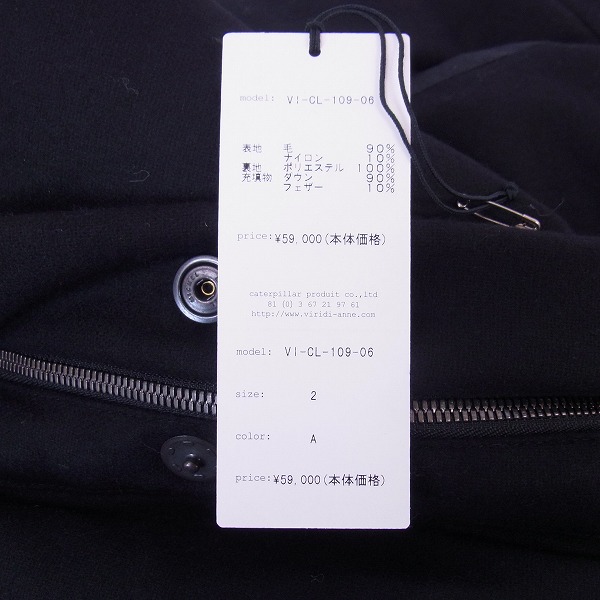 実際に弊社で買取させて頂いたThe Viridi-anne/ヴィリディアン ウール ハイネックダウンベスト VI-CL-113-06/2の画像 6枚目