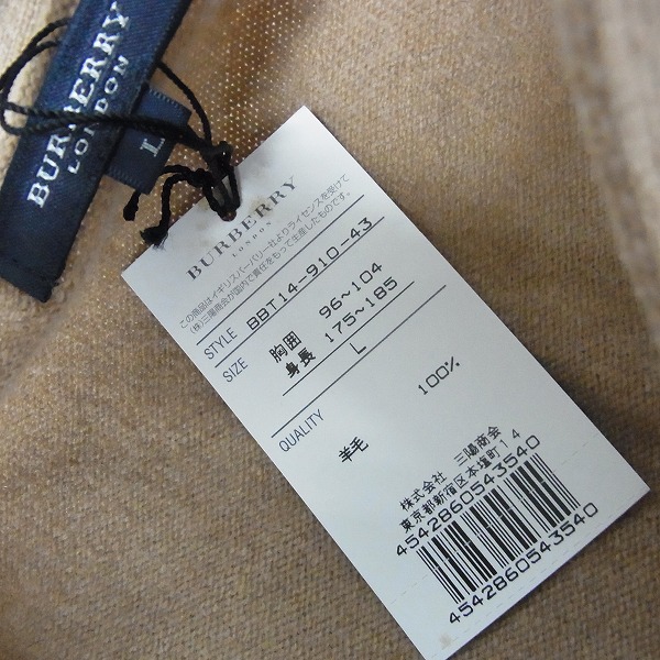 実際に弊社で買取させて頂いたBURBERRY LONDON/バーバリーロンドン ウールニットカーディガン/L 2点セットの画像 4枚目