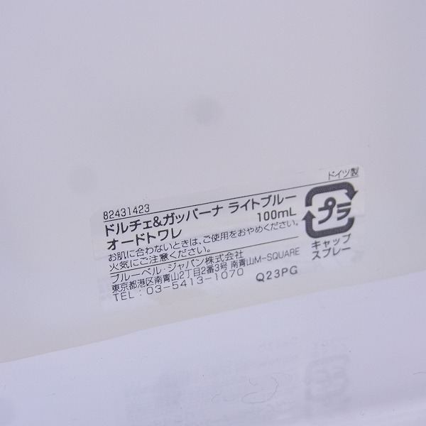 実際に弊社で買取させて頂いたDOLCE＆GABBANA/ドルチェ＆ガッパーナ BVLGARI/ブルガリ オードトワレ/ボディクリーム 4点セットの画像 5枚目