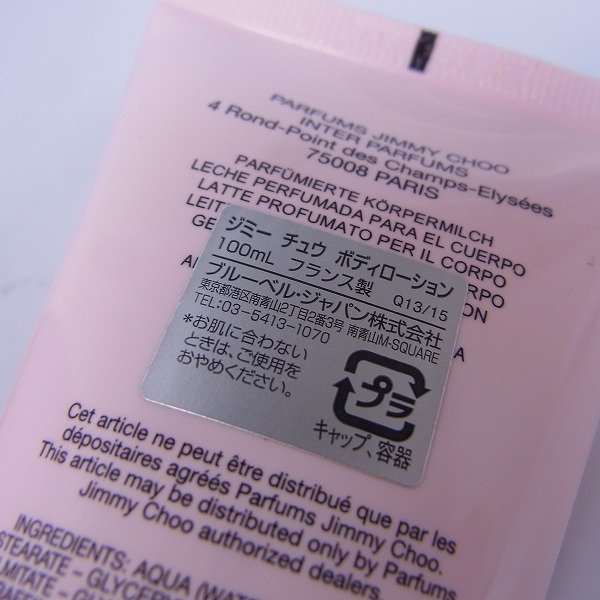 実際に弊社で買取させて頂いたJimmy Choo/ジミーチュウ オードトワレ/ボディーローション ギフトセットの画像 2枚目