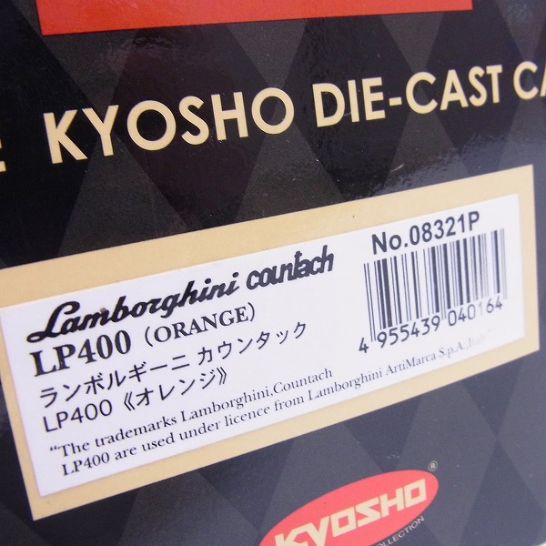 実際に弊社で買取させて頂いたKYOSHO/京商 ランボルギーニ カウンタックLP400 08321P オレンジ 1/18の画像 7枚目
