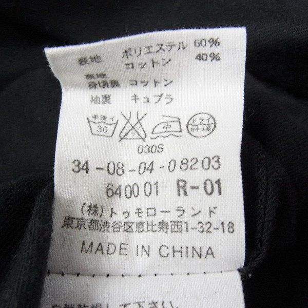 実際に弊社で買取させて頂いたEDITION/エディション フード付きコート/38の画像 3枚目