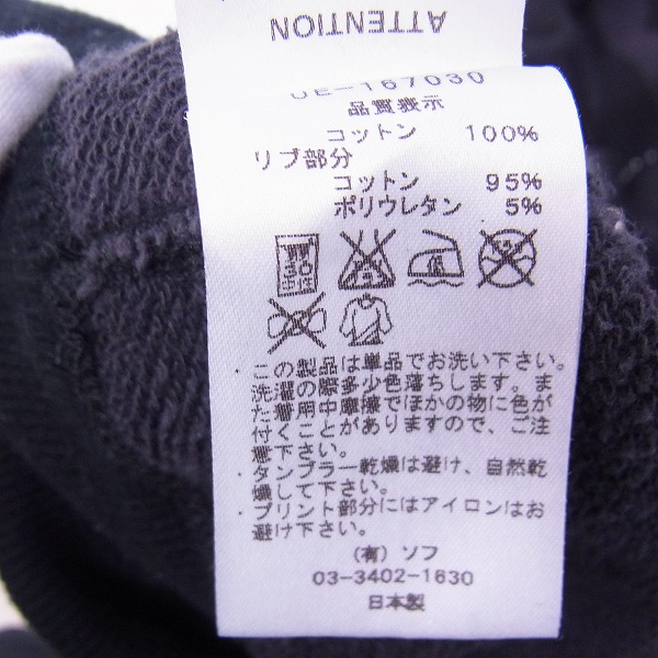 実際に弊社で買取させて頂いたUNIFORM EXPERIMENT/ユニフォームエクスペリメント 16AW カモフラ柄 ロゴパーカー UE-167030/2の画像 3枚目