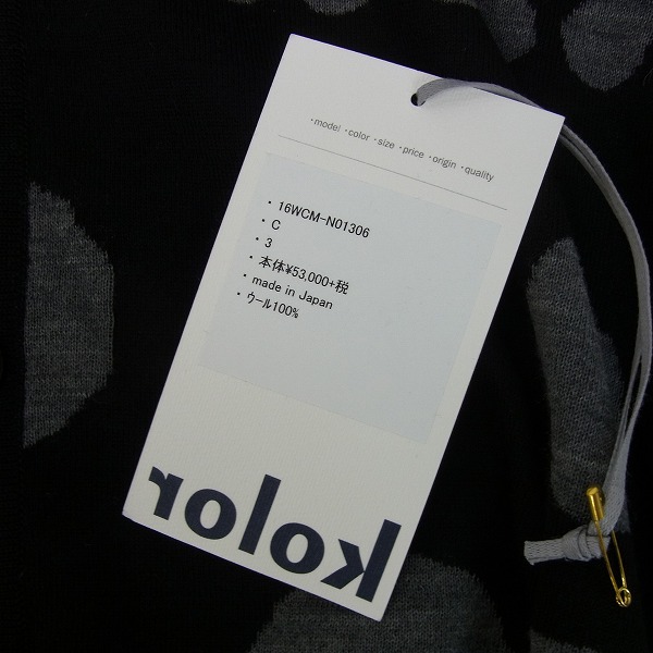 実際に弊社で買取させて頂いたKOLOR/カラー ドット柄カーディガン ウール100％ 16WCM-N01306/3の画像 4枚目