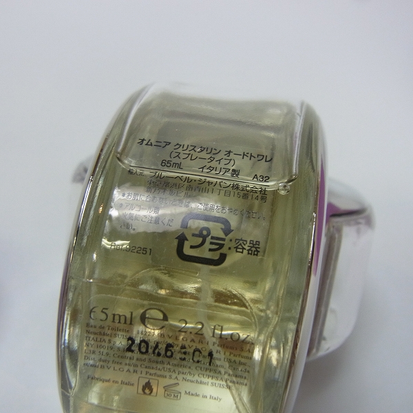 実際に弊社で買取させて頂いたBVLGARI/ブルガリ OMNIA AMETHYSTE/CRYSTALLINE EDT 香水 2点セットの画像 3枚目