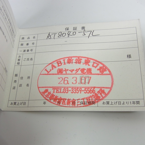 実際に弊社で買取させて頂いたCITIZEN/シチズン アテッサ エコ・ドライブ電波時計 ダイレクトフライト/AT8040-57Lの画像 8枚目