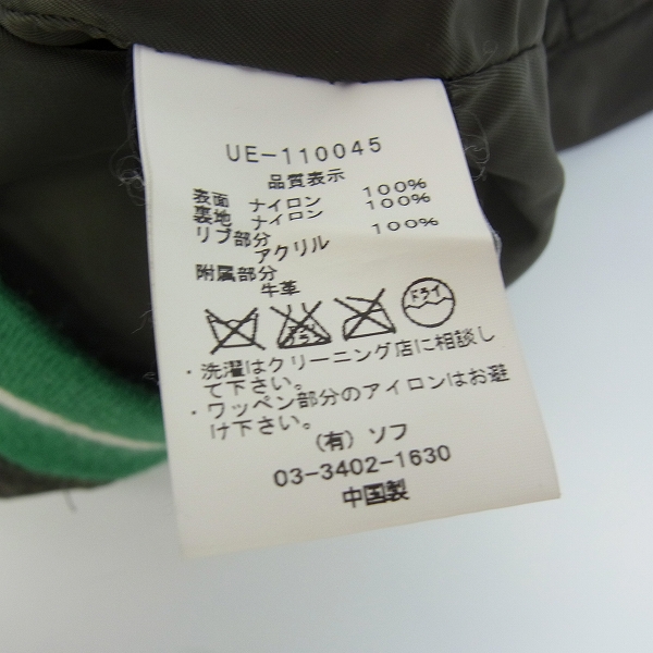 実際に弊社で買取させて頂いたUniform Experiment×ALPHA/ユニフォームエクスペリメント×アルファ コラボ L-2B フライトジャケット/Lの画像 3枚目