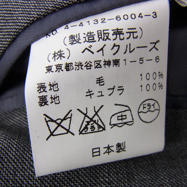 実際に弊社で買取させて頂いたEDIFICE×CANONICO/エディフィス×カノニコ SUPER 110'S セットアップスーツ 48の画像 5枚目