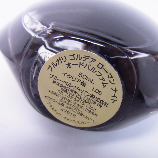 実際に弊社で買取させて頂いたBVLGARI/ブルガリ ゴルデア ローマンナイト オードパルファム 香水/50mlの画像 1枚目