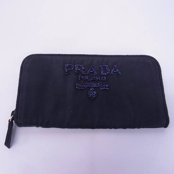 PRADA/プラダ ビーズ装飾 ラウンドファスナー長財布 ナイロンの買取 