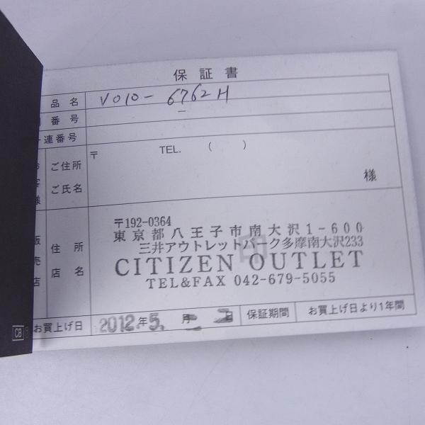 実際に弊社で買取させて頂いたCITIZEN/シチズン エコ・ドライブ ダイバーデザイン メタルバンド/腕時計 VO10-6762Hの画像 8枚目