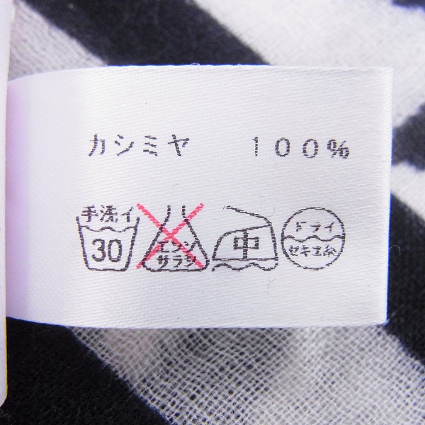 実際に弊社で買取させて頂いたlucien pellat-finet/ルシアンペラフィネ カシミヤ ボーダーストール ガンジャ&スカルの画像 2枚目