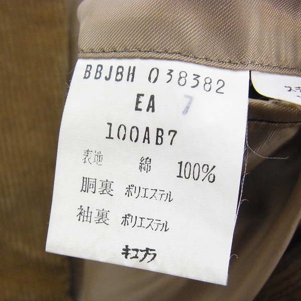 実際に弊社で買取させて頂いたBrooks Brothers/ブルックスブラザーズ コーデュロイ ジャケット パンツ セットアップ/の画像 3枚目