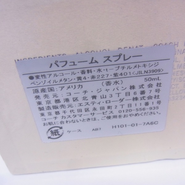 実際に弊社で買取させて頂いたBVLGARI/CHANEL/COACH 等 フレグランス/香水 10点以上まとめての画像 4枚目