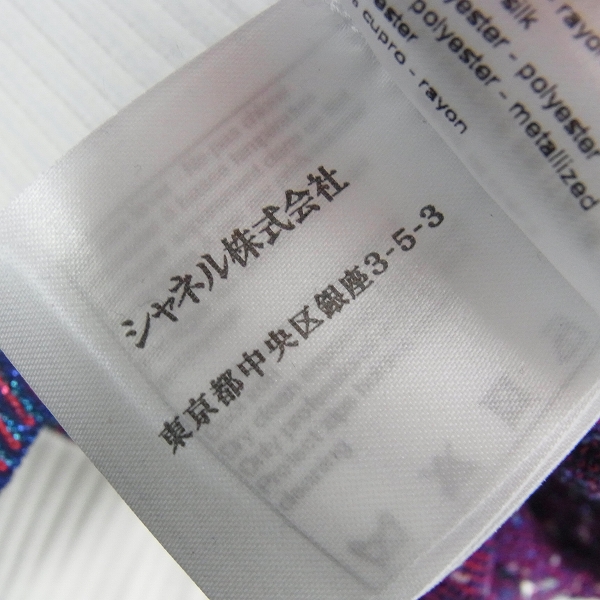 美品 シャネル 16SS エアライン 飛行機柄 ニット ミニスカート トリコロール 36(24541 シャネル セーター CHANEL ホワイト レッド ブルー 飛行機 ニット