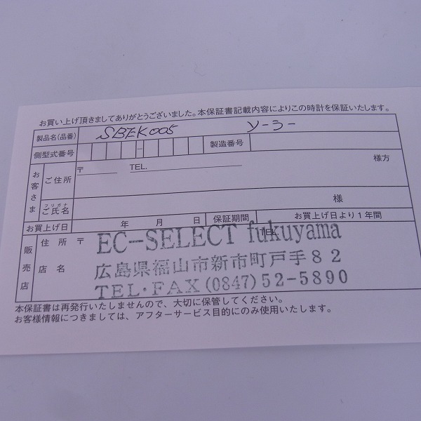 実際に弊社で買取させて頂いたSEIKO/セイコー プロスペックス アルピニスト アルプスの少女ハイジコラボ SBEK005の画像 6枚目