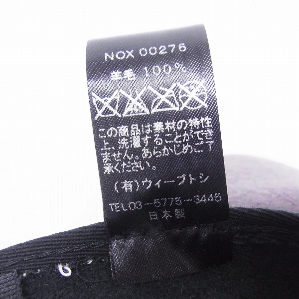 実際に弊社で買取させて頂いたCUSTOM MADE FOR CA4LA/カシラ 中折ウールハット/帽子/58の画像 5枚目