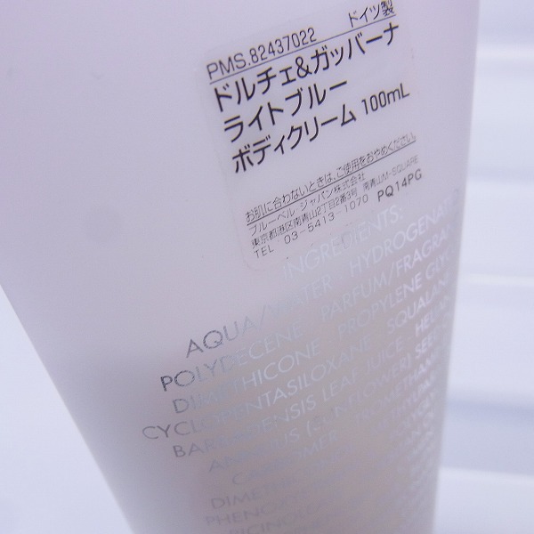 実際に弊社で買取させて頂いたDOLCE＆GABBANA/ドルチェ＆ガッパーナ BVLGARI/ブルガリ オードトワレ/ボディクリーム 4点セットの画像 3枚目