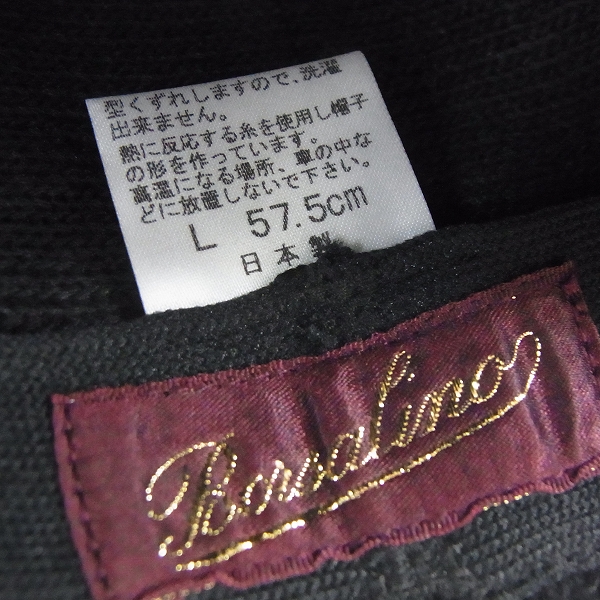 実際に弊社で買取させて頂いたBorsalino/ボルサリーノ 中折れ ウール/ニットハット Lの画像 4枚目