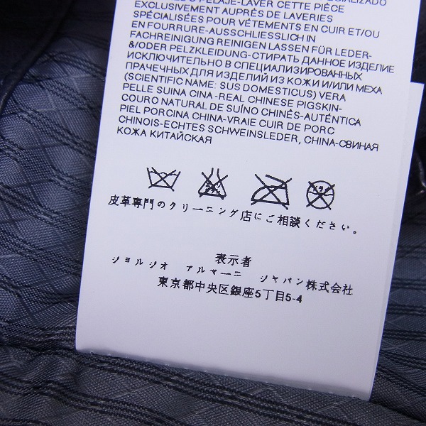 実際に弊社で買取させて頂いたARMANI JEANS/アルマーニジーンズ レザージャケット xxsの画像 4枚目