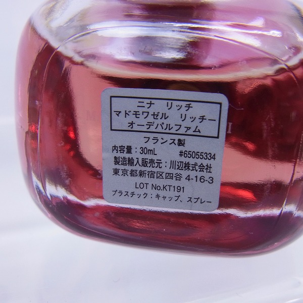 実際に弊社で買取させて頂いたBVLGARI/ブルガリ NINA RICCI/ニナリッチ他 オードトワレ/香水 7点セット の画像 9枚目