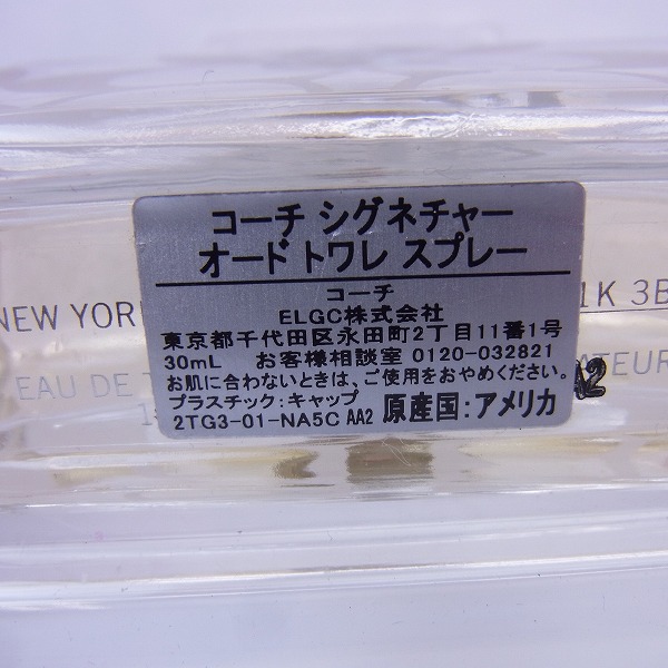 実際に弊社で買取させて頂いたBVLGARI/ブルガリ NINA RICCI/ニナリッチ他 オードトワレ/香水 7点セット の画像 8枚目