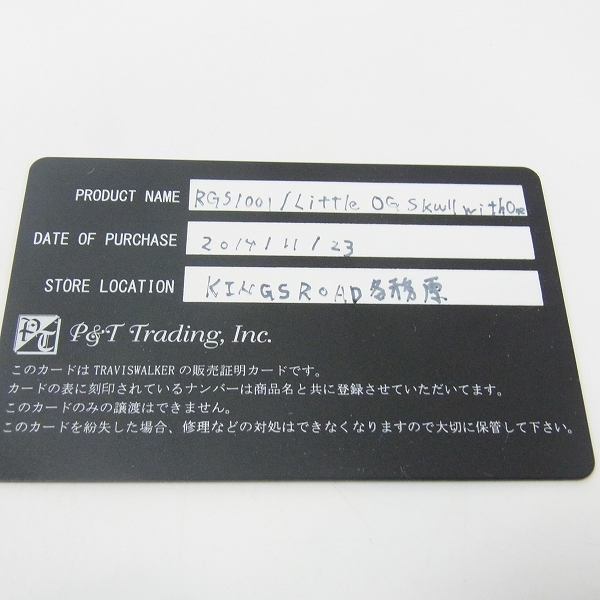 実際に弊社で買取させて頂いた【ギャラ付】TRAVISWALKER/トラヴィスワーカー 2014限定 リルジースカルリングw/ブロンズボールw/ダイアモンド 16号の画像 8枚目