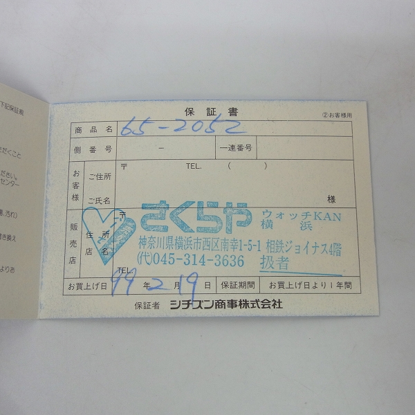 実際に弊社で買取させて頂いたCITIZEN/シチズン プロマスター クロノグラフ 腕時計 C320-000532【動作未確認】の画像 6枚目