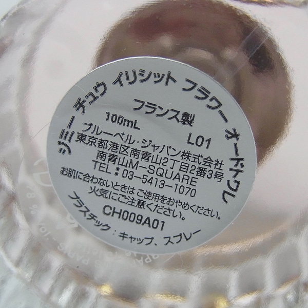 実際に弊社で買取させて頂いたJimmy Choo/ジミーチュウ ILLICIT FLOWER/イリシット フラワー ギフト オードトワレ/ボディーローション/シャワージェルの画像 3枚目