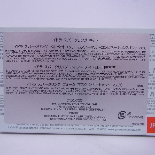 実際に弊社で買取させて頂いたGIVENCHY/ジバンシィ イドラ スパークリング キット  の画像 1枚目