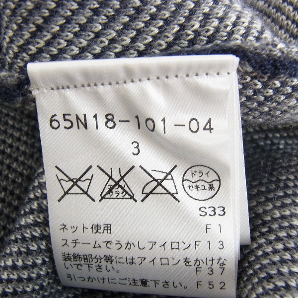 実際に弊社で買取させて頂いたEducation from Youngmachines/エデュケーション ヤングマシーン スタッズ/ストライプ/カーディガン 3  の画像 3枚目