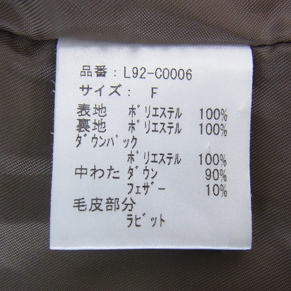 実際に弊社で買取させて頂いたAMERICAN RAG CIE/アメリカンラグ シー ラビットファー付き ダウン ロングコート Fの画像 3枚目