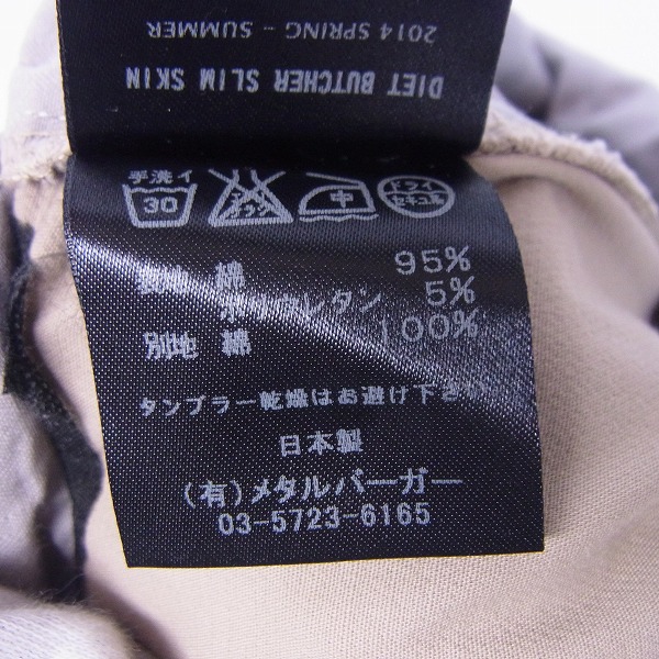 実際に弊社で買取させて頂いたDIET BUTCHER SLIM SKIN/ダイエットブッチャー スリムスキン テーパードチノパンツ/2の画像 4枚目