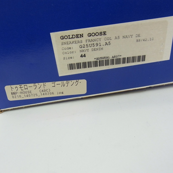 実際に弊社で買取させて頂いたGOLDEN GOOSE/ゴールデングース FRANCY/フランシー サイドジップハイカットスニーカー G25U591 A5/44の画像 9枚目