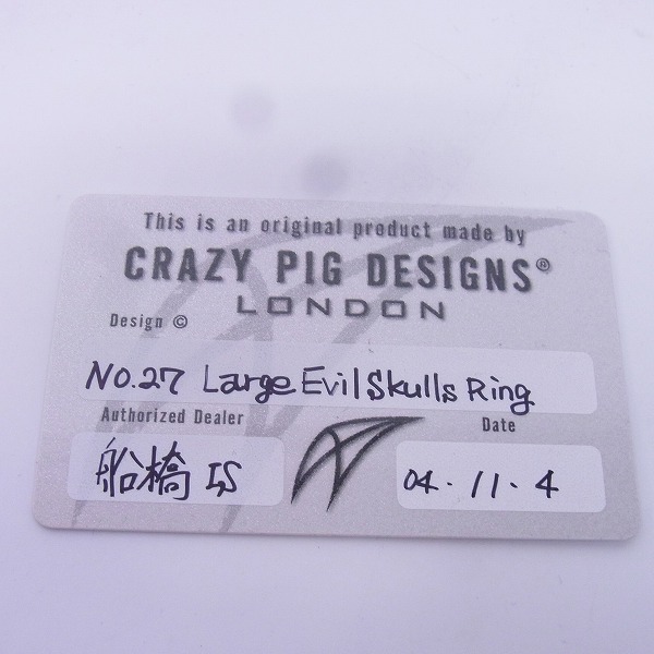 実際に弊社で買取させて頂いた【ギャラ付】CRAZY PIG/クレイジーピッグ ラージエビルスカル リング #27/20号の画像 6枚目