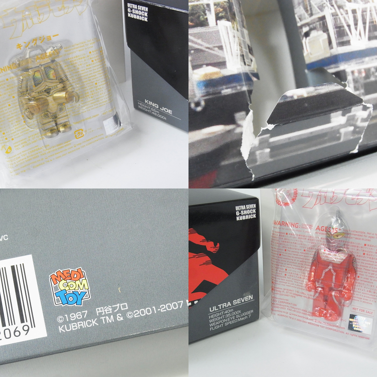 実際に弊社で買取させて頂いたG-SHOCK×ウルトラセブン×キューブリック 40周年記念モデル DW-6900FSの画像 8枚目