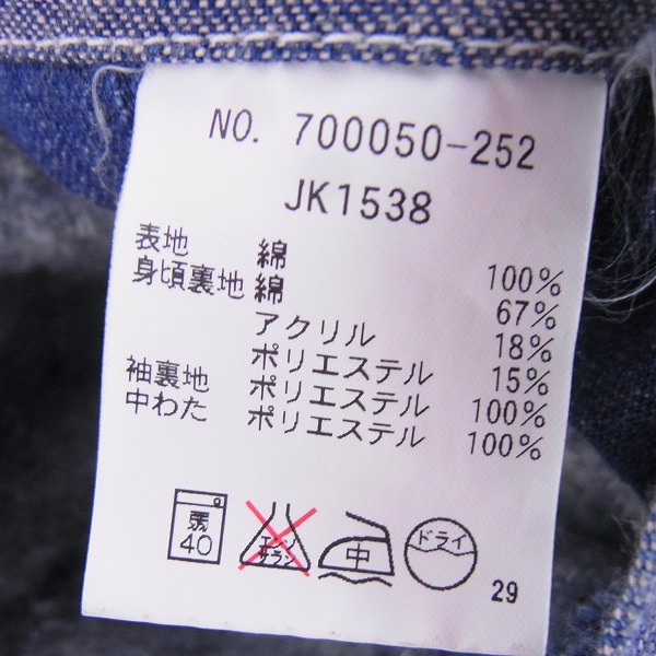 実際に弊社で買取させて頂いたBLUE BLUE/ブルーブルー コットン デニム ジャケット 日本製/3の画像 3枚目