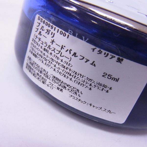 実際に弊社で買取させて頂いたBVLGARI/ブルガリ ブルー オードパルファム 25ml/プールオム ソワール 50ml オーデトワレ/香水 ２点セットの画像 1枚目