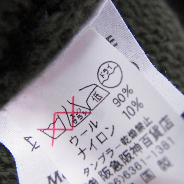 実際に弊社で買取させて頂いたDRIES VAN NOTEN/ドリスヴァンノッテン ニットプルオーバー/Sの画像 3枚目