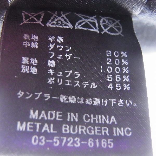 実際に弊社で買取させて頂いたDIET BUTCHER SLIM SKIN/ダイエットブッチャー スリムスキン シープレザー ハイネック ダウンジャケット/1の画像 4枚目