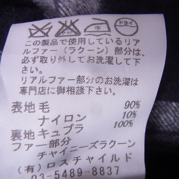 実際に弊社で買取させて頂いたFACTOTUM/ファクトタム チェックライナー付き ウール アラスカン コート 0139517/46の画像 3枚目