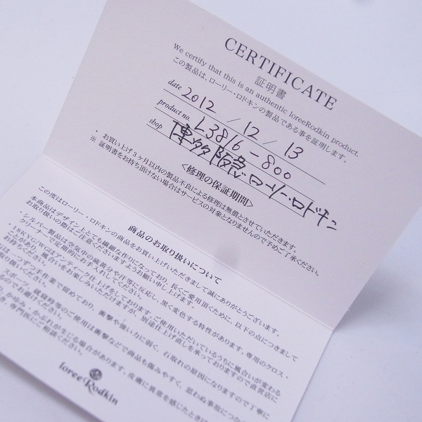 実際に弊社で買取させて頂いた【ギャラ付】LoreeRodkin/ローリーロドキン ミックスダイヤモンドシェイプクロスチェーン L3816-800の画像 5枚目