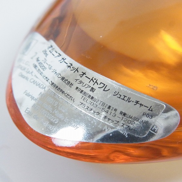 実際に弊社で買取させて頂いたBVLGARI/ブルガリ ジュエルチャーム クリスタリン/コーラル/ガーネットジャスミンノワール 25ml 4点セットの画像 4枚目